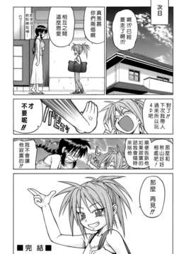 [幸田朋弘] やめて!お姉ちゃん_090