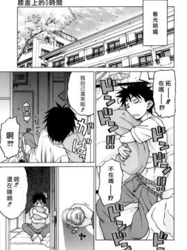 [幸田朋弘] やめて!お姉ちゃん_123