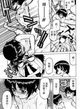 [幸田朋弘] やめて!お姉ちゃん_143