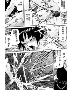 [幸田朋弘] やめて!お姉ちゃん_146