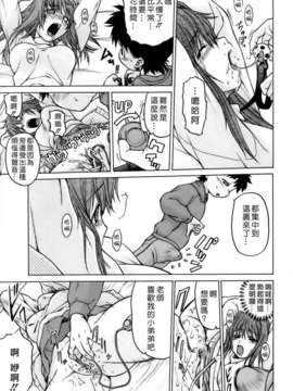 [幸田朋弘] やめて!お姉ちゃん_151