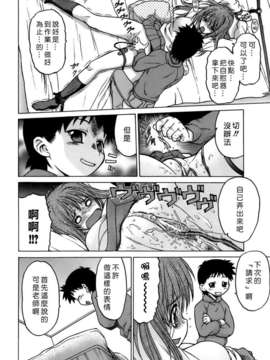 [幸田朋弘] やめて!お姉ちゃん_152