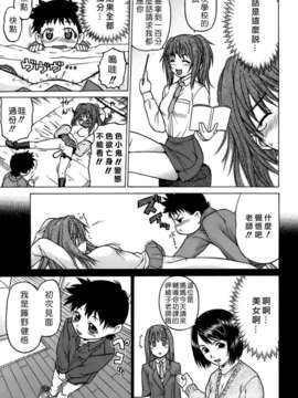 [幸田朋弘] やめて!お姉ちゃん_153