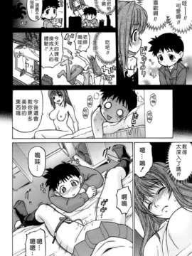 [幸田朋弘] やめて!お姉ちゃん_154