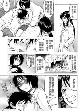 [幸田朋弘] やめて!お姉ちゃん_171