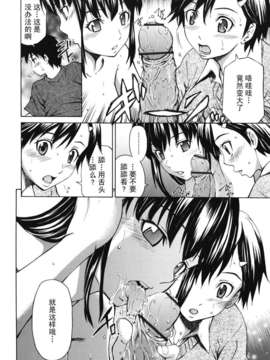 [左橋レンヤ] 濃いの注入！_012