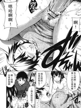 [左橋レンヤ] 濃いの注入！_020