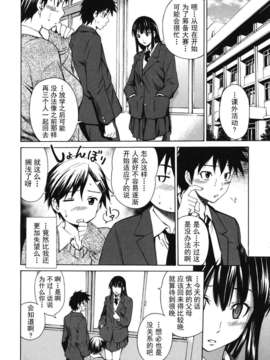 [左橋レンヤ] 濃いの注入！_034