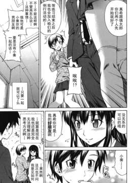 [左橋レンヤ] 濃いの注入！_035