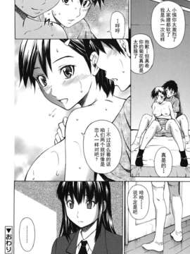 [左橋レンヤ] 濃いの注入！_054