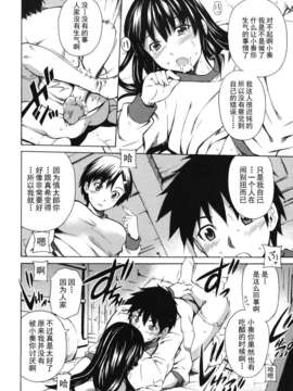 [左橋レンヤ] 濃いの注入！_068