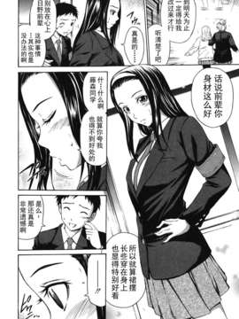 [左橋レンヤ] 濃いの注入！_084