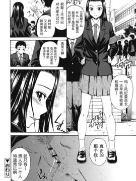 [左橋レンヤ] 濃いの注入！_106