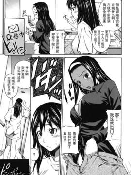 [左橋レンヤ] 濃いの注入！_109