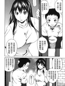 [左橋レンヤ] 濃いの注入！_110