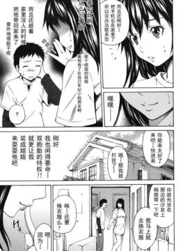 [左橋レンヤ] 濃いの注入！_111