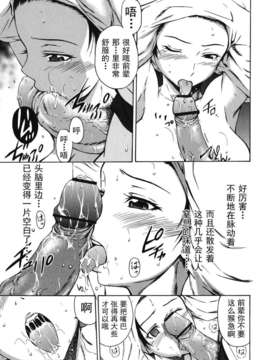 [左橋レンヤ] 濃いの注入！_117