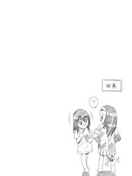 [左橋レンヤ] 濃いの注入！_134