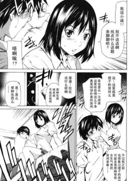 [左橋レンヤ] 濃いの注入！_137