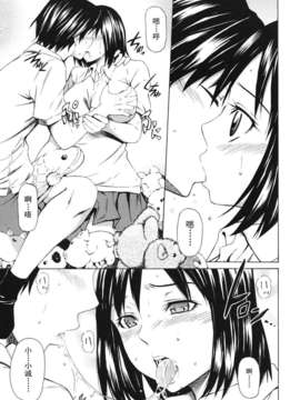 [左橋レンヤ] 濃いの注入！_139