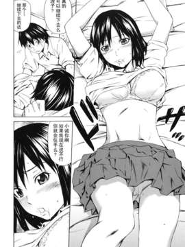 [左橋レンヤ] 濃いの注入！_140