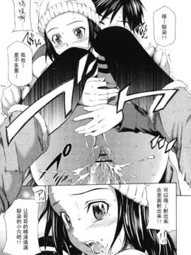 [左橋レンヤ] 濃いの注入！_191