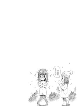 [左橋レンヤ] 濃いの注入！_196