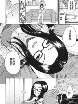[養酒オヘペ] あねき…_106