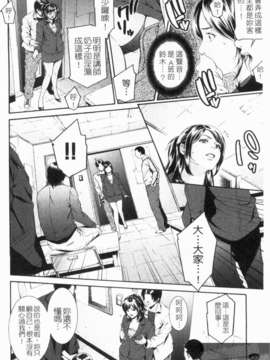 [終焉] 淫らにやらナイト_1_040