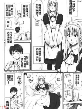[葉雨たにし] いつも君を感じてる_ytk-s08-018-102