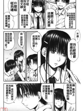 [葉雨たにし] いつも君を感じてる_ytk-s08-018-152