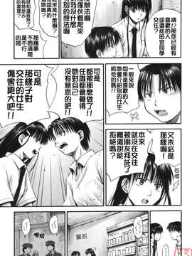 [葉雨たにし] いつも君を感じてる_ytk-s08-018-153