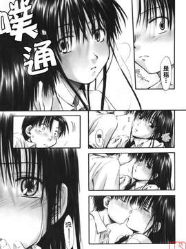 [葉雨たにし] いつも君を感じてる_ytk-s08-018-155