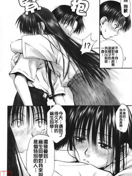 [葉雨たにし] いつも君を感じてる_ytk-s08-018-156