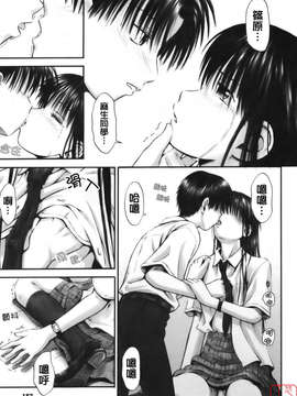 [葉雨たにし] いつも君を感じてる_ytk-s08-018-157