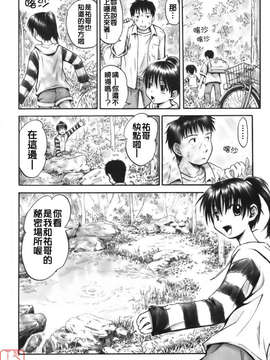 [葉雨たにし] いつも君を感じてる_ytk-s08-018-172