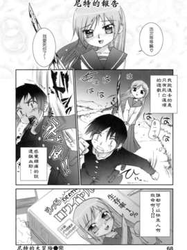[小梅けいと] 花粉少女注意報！_keito_068