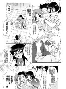 [小梅けいと] 花粉少女注意報！_keito_073
