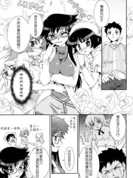 [小梅けいと] 花粉少女注意報！_keito_075