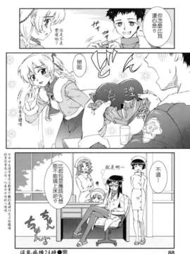[小梅けいと] 花粉少女注意報！_keito_088