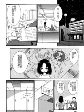 [小梅けいと] 花粉少女注意報！_keito_091