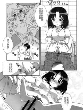 [小梅けいと] 花粉少女注意報！_keito_092