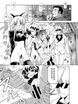 [小梅けいと] 花粉少女注意報！_keito_104