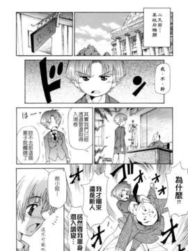 [小梅けいと] 花粉少女注意報！_keito_106