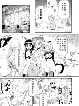 [小梅けいと] 花粉少女注意報！_keito_109