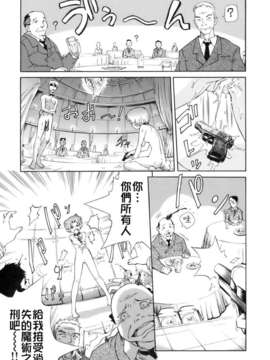 [小梅けいと] 花粉少女注意報！_keito_119