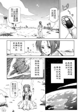 [小梅けいと] 花粉少女注意報！_keito_121