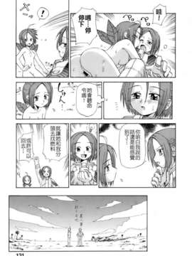 [小梅けいと] 花粉少女注意報！_keito_125