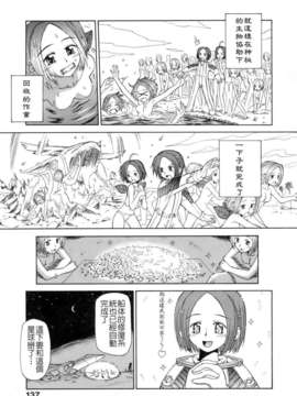 [小梅けいと] 花粉少女注意報！_keito_131