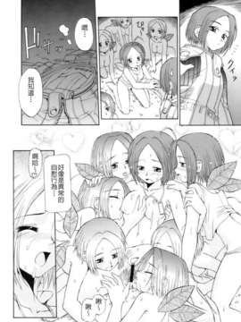[小梅けいと] 花粉少女注意報！_keito_132